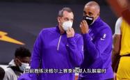  Scout遭遇十连败，湖人教练面临压力！
