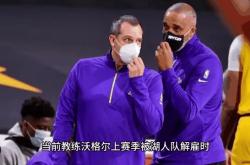  Scout遭遇十连败，湖人教练面临压力！