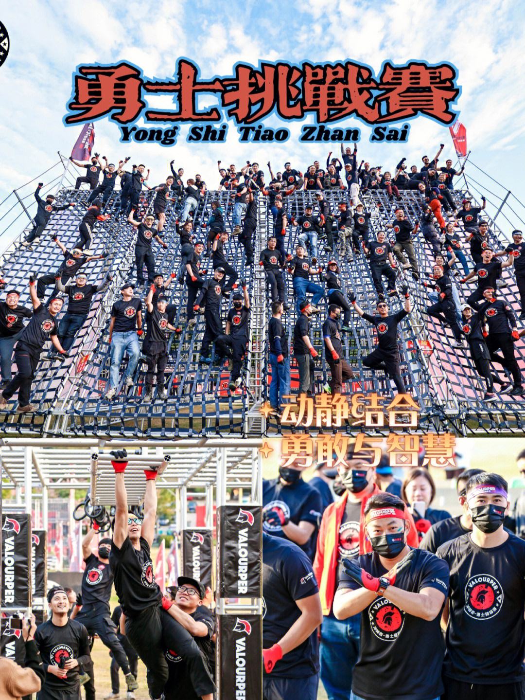 战术争优，技战术紧，团队协调迎挑战的简单介绍